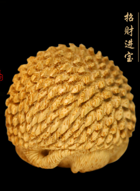 竹根雕手把件竹雕刺猬把玩件工艺品老竹屹竹作品名家雅阁竹舍