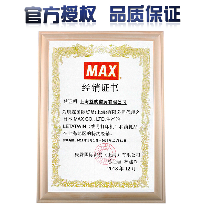 MAX线号打印机LM-380E/380EZ/370A/380A/390A MAX线号机色带LM-IR300B色带MAX线号机黑色色带替芯碳带50米/卷-图2