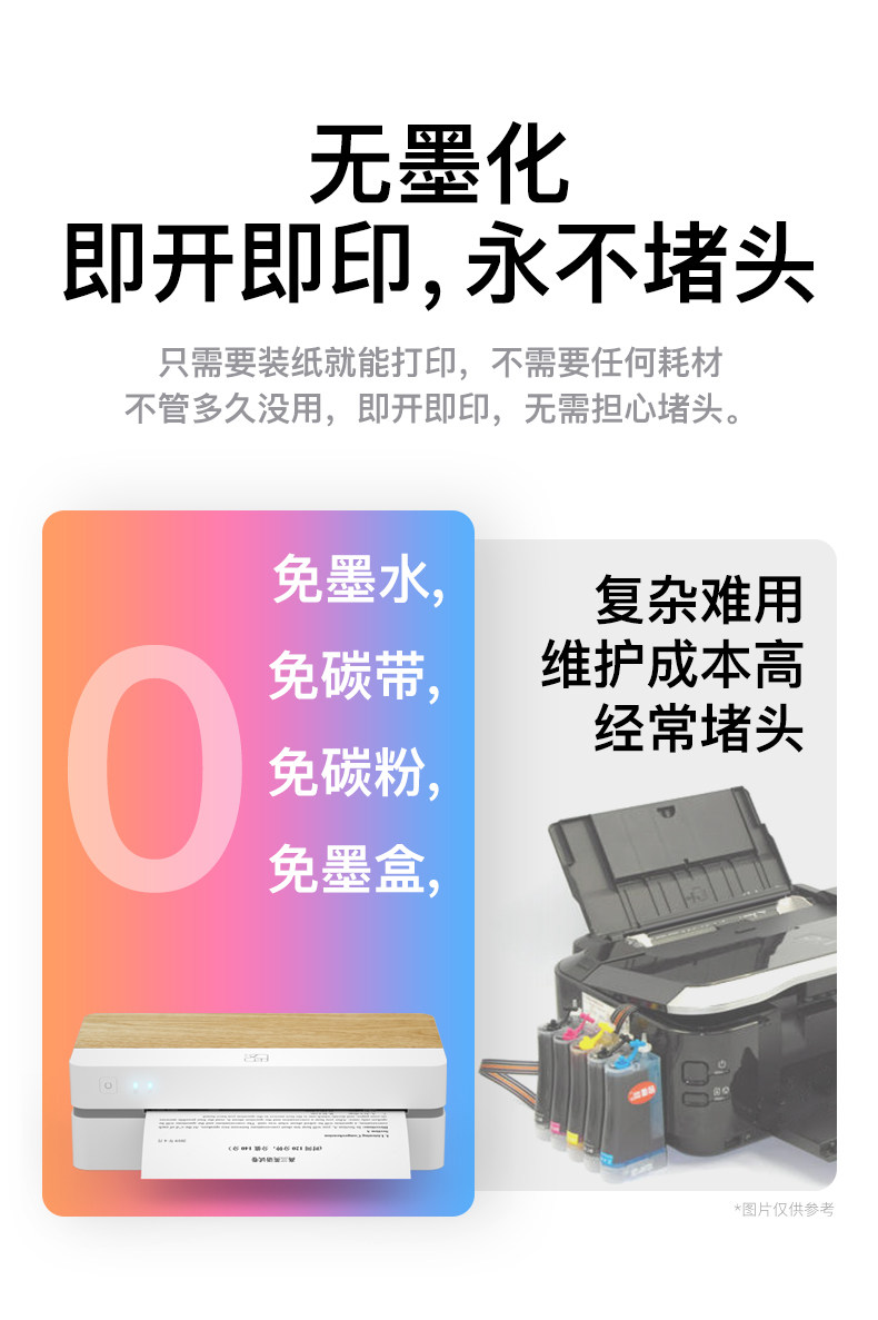 汉印ft800便携式作业错题a4打印机 益购数码热敏/热转印打印机