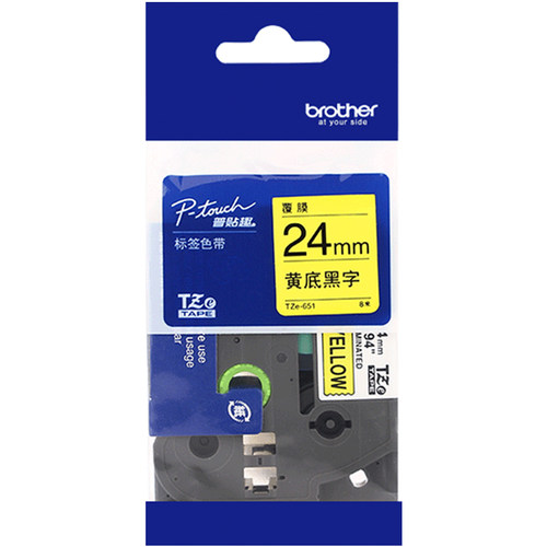 brother兄弟标签机色带TZ-651/TZe-651不干胶线缆条码标签打印纸24mm黄底黑字pt-e550w/7600/p700/p750w/d600 - 图0