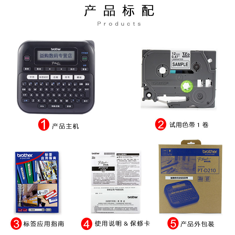 兄弟标签机PT-E115B机房通信线缆网线条形码便签工铭牌固定资产家用小型不干胶价格贴手持标签打印机PT-D210