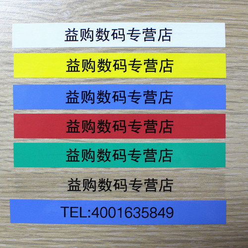 King Jim锦宫贴普乐标签打印机SR230CH/230C/530C/550C/3900C色带12mm不干胶条码打印机纸线缆标签色带SC12YW - 图2