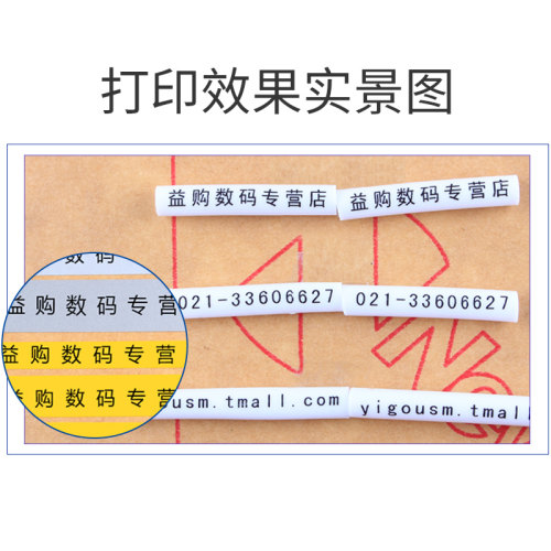 硕方线号机色带tp-60i/tp66i色带TP-R100B硕方打印机tp70/76/80/86黑色色带TP-R1002b原装碳带supvan防伪正品 - 图1