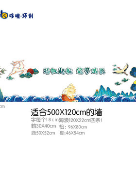 幼儿园学校黑板报墙贴KT板