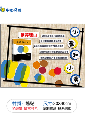 幼儿园阅读区好书推荐小早教启蒙
