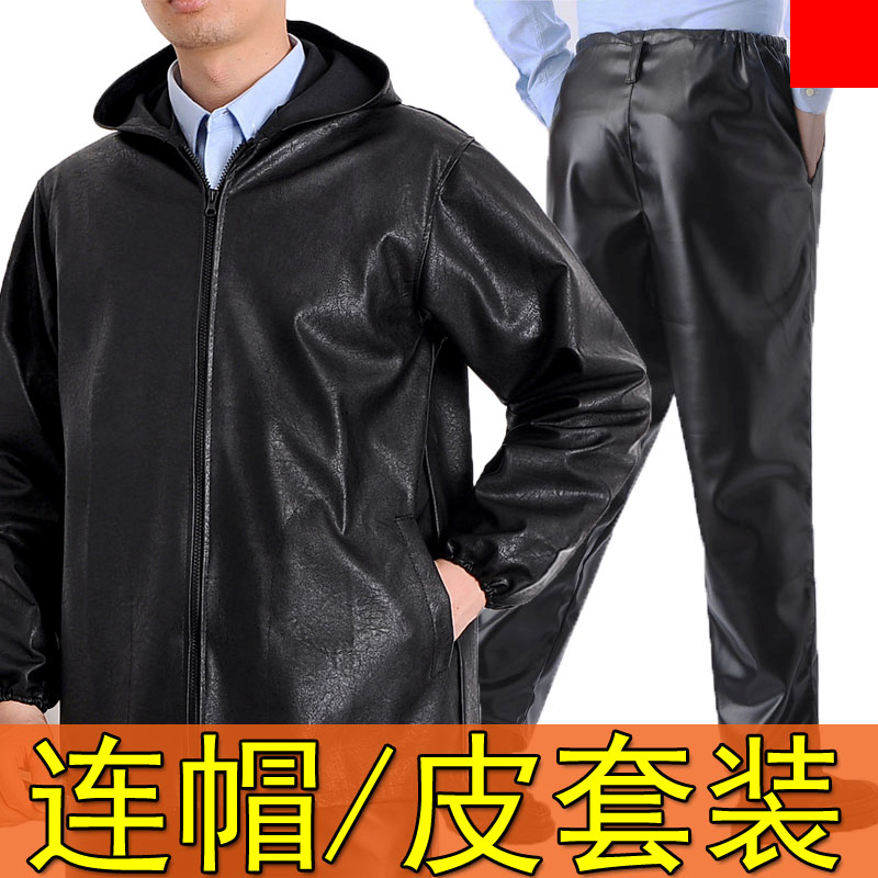 皮衣皮裤套装秋季宽松大码中年男士防风防水劳保工作服皮衣服外套