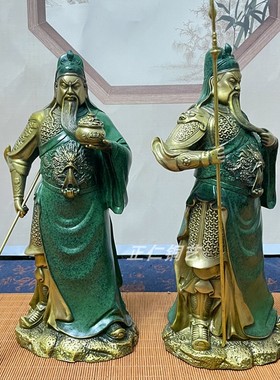 黄铜关帝圣君神像关羽关公武财神招财关二爷摆件绿袍关公佛像