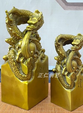 纯铜龙头印黄铜官印九龙印龙行天下印章家居玉玺摆件客厅办公室