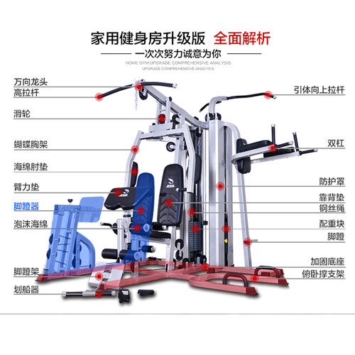 军霞综合训练器械6人站家商用健身房专用大型力量训练器材多功能 - 图0