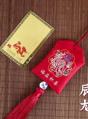 2026马年生肖本命佛太岁福袋锦囊
