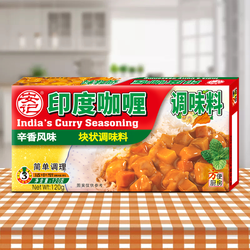 安记方便厨房系列三口味组合装120g*3 咖喱牛肉咖喱鸡印度咖喱块 - 图0