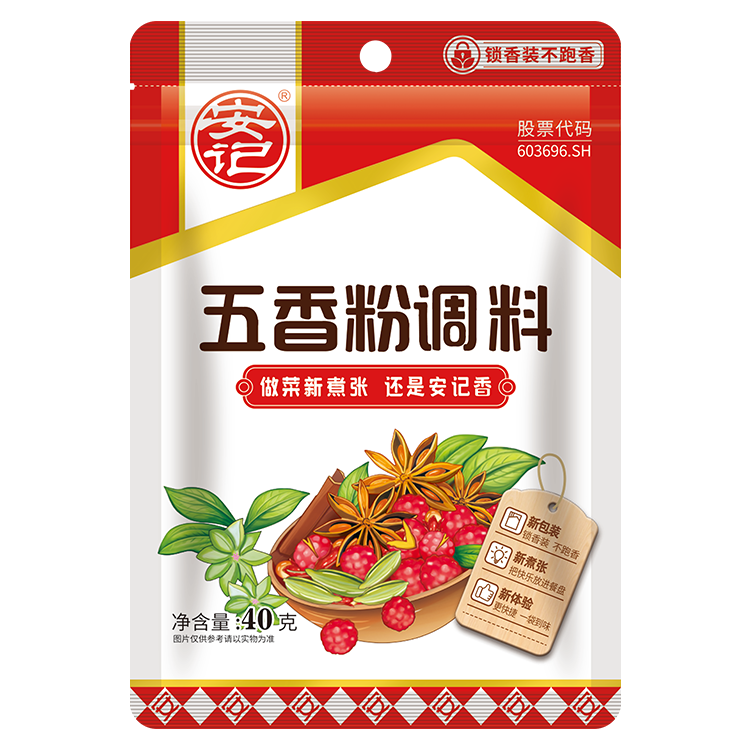 食得·安享