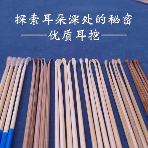 采耳工具掏耳朵神器竹耳趴挖耳勺竹制煤竹小头掏耳勺竹耳勺木耳挖 - 图1