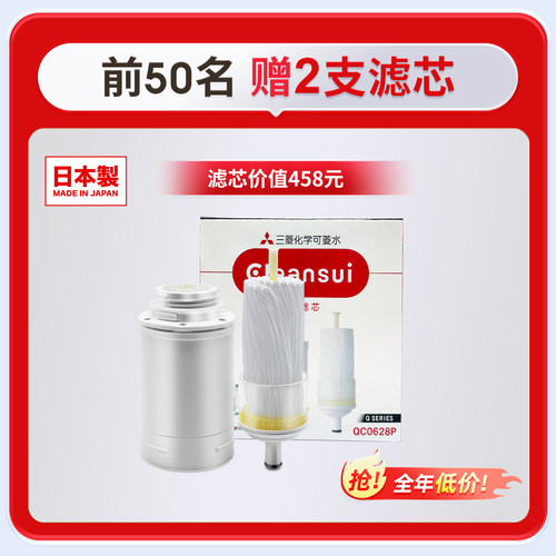 【日本制】三菱Q602台式净水器可菱水家用直饮厨房水龙头滤水器 - 图0