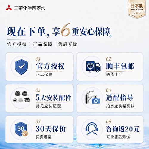 【日本制】净水器三菱可菱水家用厨房直饮CB073自来水龙头过滤器 - 图3