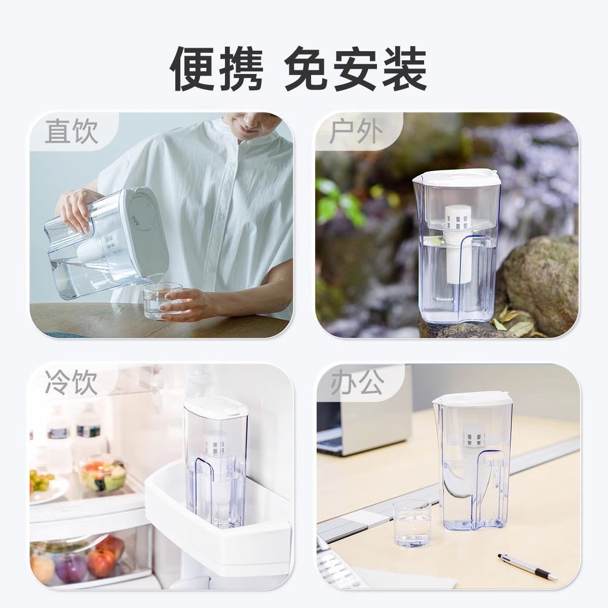 三菱净水器日本可菱水CP405家用直饮自来水过滤除氯净水壶滤水器