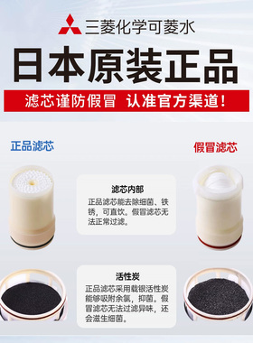 可菱水水龙头净水器原装滤芯