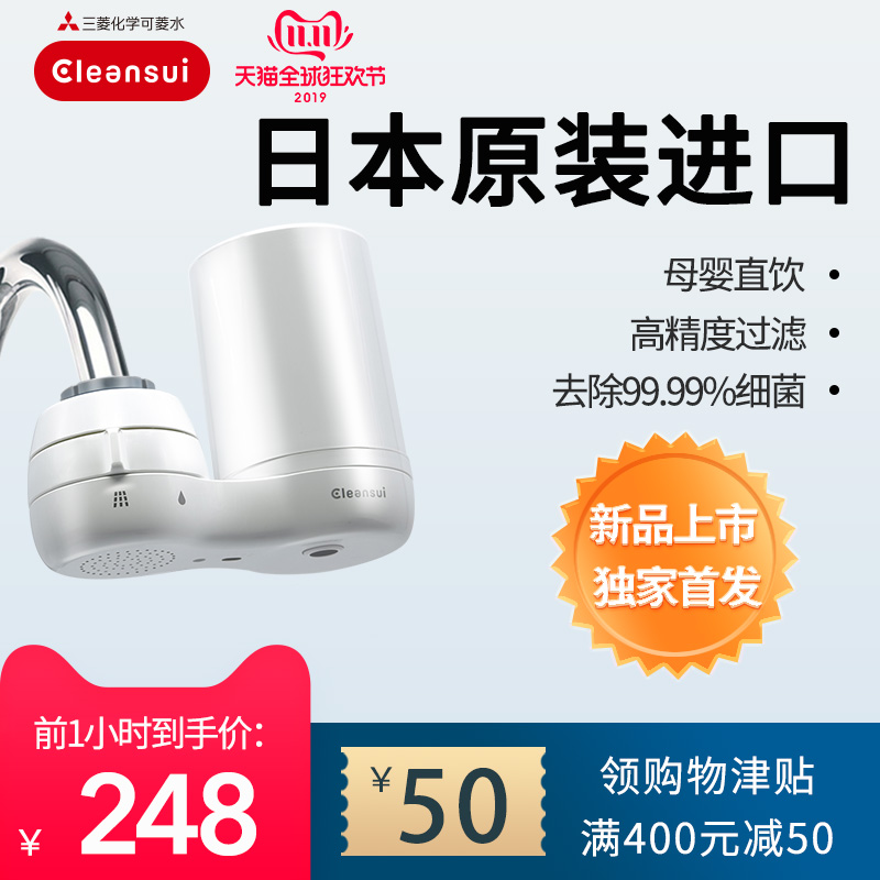 降20元！99.99%除菌，0.01微米过滤：三菱旗下 Cleansui 可菱水 CG104 水龙头前置过滤器