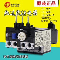 Taiwan seline motor original thermal overload relay TH-P12E20E20ETA Thermal protection three-phase 380