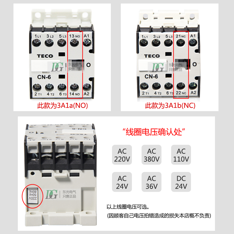 正品台安TECO接触器CN-6交流AC220v 小型9A接触器 CN-6K直流DC24V - 图1