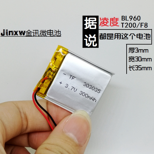 凌度bl950a任e行C8行车记录仪电池3.7V锂电402530内置通用可充电 - 图1