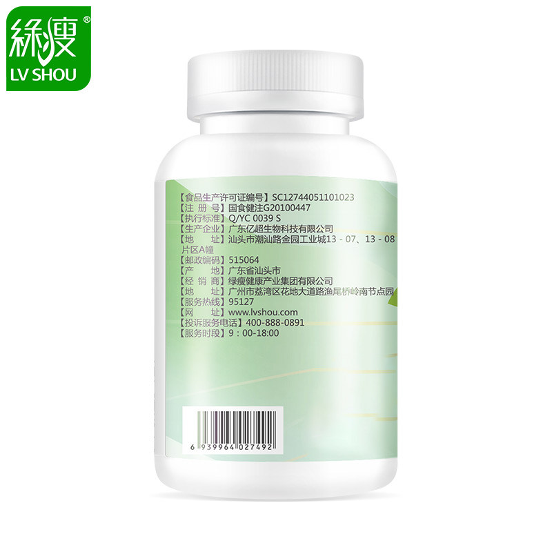 绿瘦芦荟通便促肠胃女男排软胶囊 绿瘦保健品保健食品