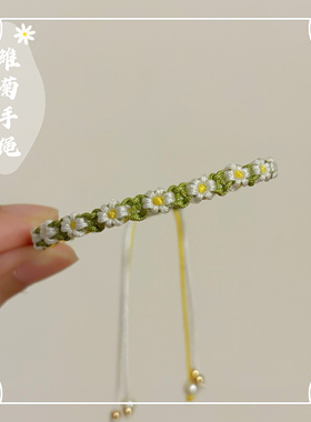 小雏菊手绳纯手工diy编绳手链花朵清新闺蜜情侣礼物可调节