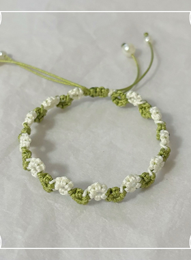 双色花朵手绳纯手工编绳diy手链饰品闺蜜女友礼物甜美可调节