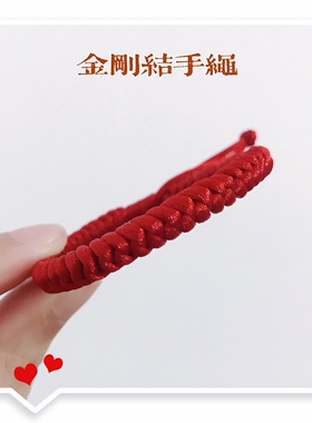 金刚本命年红绳肖战同款情侣闺蜜