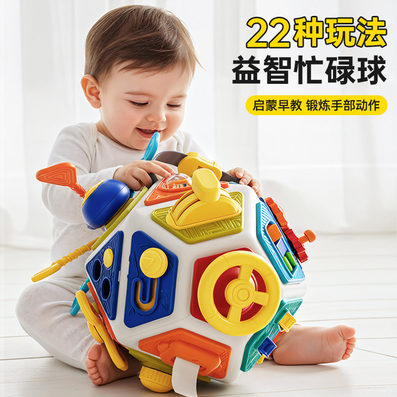 婴儿多面体宝宝0-1周岁益智早教因果关系忙碌球开关形状配对玩具,淘宝优惠券,粉丝福利购,淘宝优惠卷