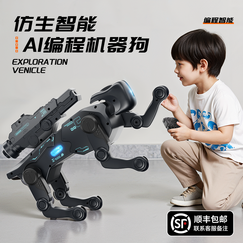 仿真机器狗儿童玩具遥控智能2025新款机械ai人工编程电动益智男孩,淘宝优惠券,粉丝福利购,淘宝优惠卷