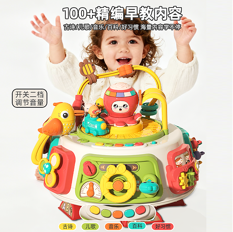 早教百宝箱多功能宝宝益智多面体婴幼儿玩具1到3周岁礼物,淘宝优惠券,粉丝福利购,淘宝优惠卷