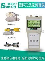 Rotary cup-type velocity meter LS68 portable velocity meter LB70 river nullah for measuring LB50 screwed-cup-type velocity meter