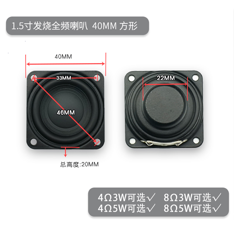 坚果投影仪G3/Q8/J6/J6S/J7/J7S/G1/V8/V9喇叭1.5寸方形40mm8欧5W - 图2