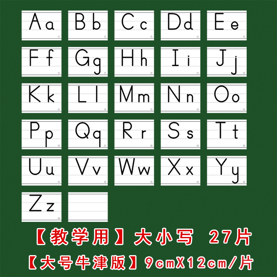 磁性英语教具牛津棒棒体苏教译林版四线格英语字母卡片26个大小写-图0