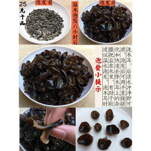 鼠耳 小碗耳小木耳秦岭椴木野生黑木耳250g/500g春木耳冬木耳可选 - 图1