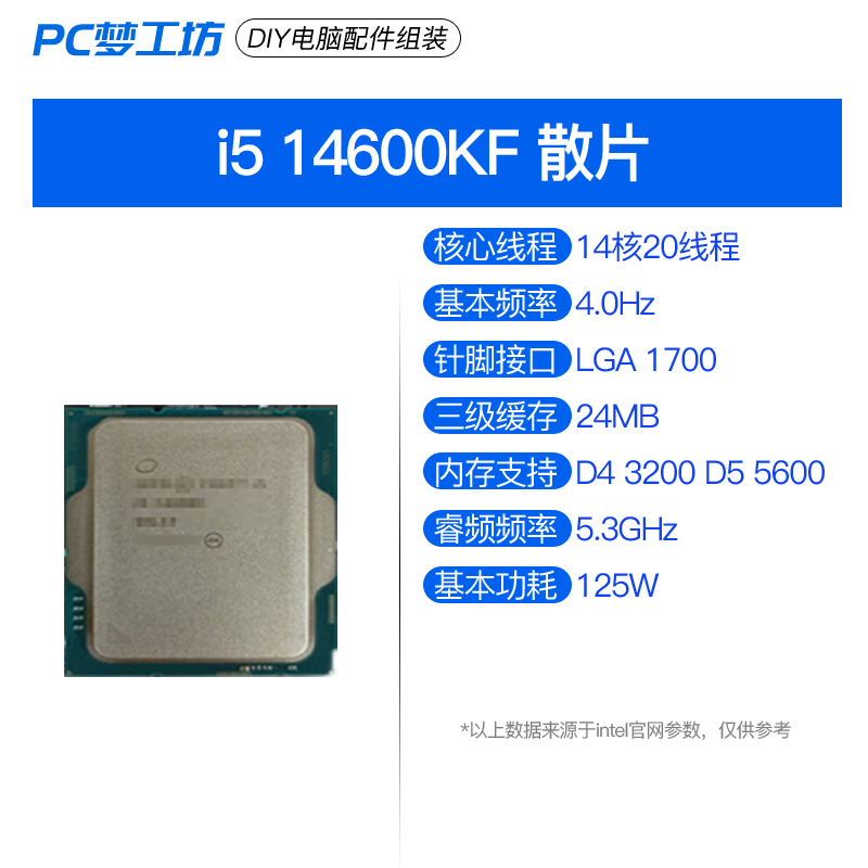 intel 酷睿14代 处理器 i5 14600KF 14600K散片CPU主板套装 - 图0