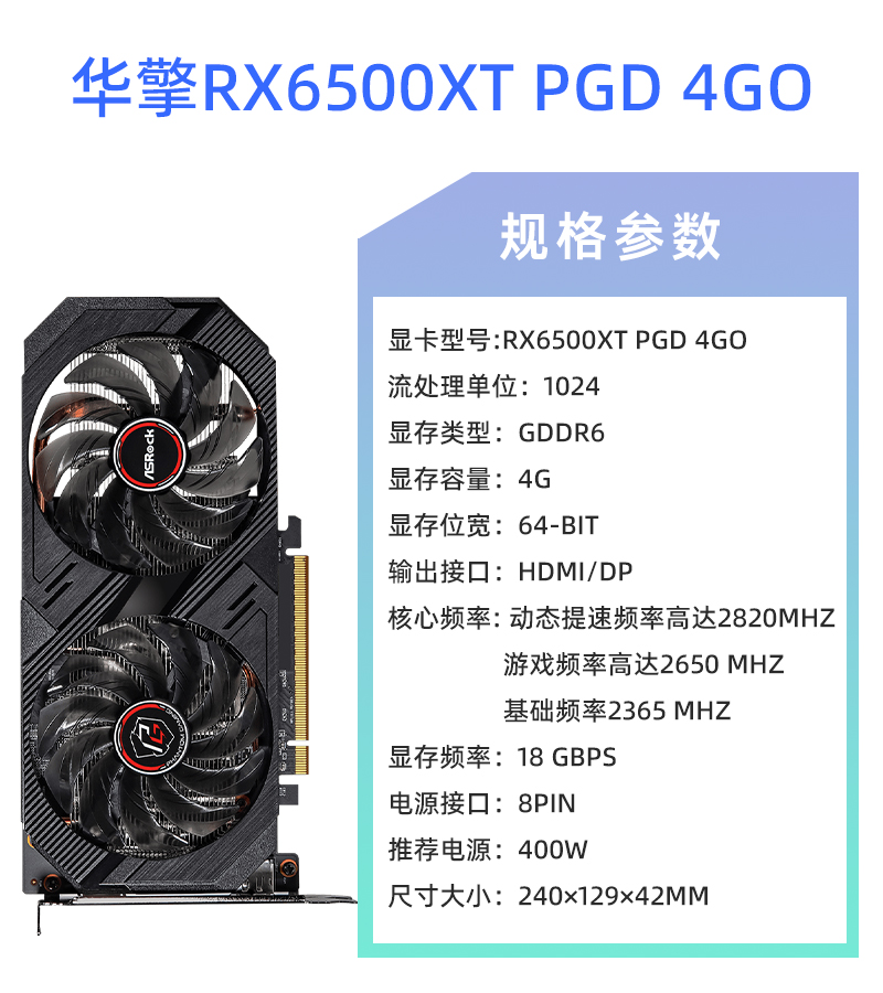 华擎/速驹RX6750XT 12G 6650XT 8GB 6500XT 4G电竞独立台式机显卡 - 图0