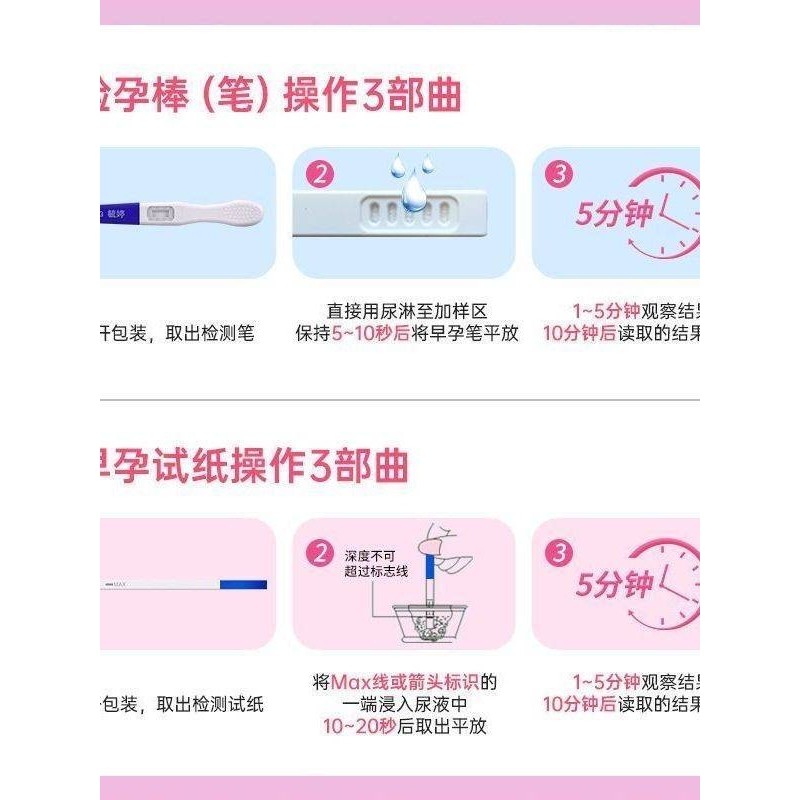 毓婷验孕棒早孕试纸早早孕精准测试纸高精度测孕验孕女测怀孕笔条,淘宝优惠券,粉丝福利购,淘宝优惠卷