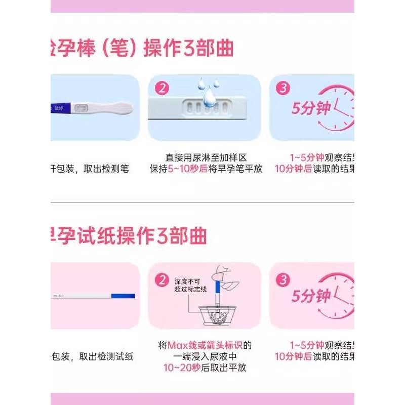 毓婷验孕棒早早孕测试纸高精度测女怀孕检测试条准确检测验孕试纸,淘宝优惠券,粉丝福利购,淘宝优惠卷