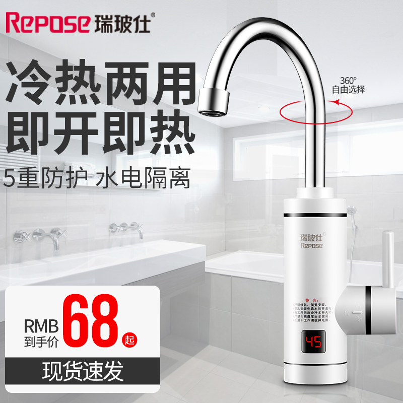 即熱式電熱水龍頭 淋浴洗澡速熱水龍頭廚浴兩用數顯電熱水器