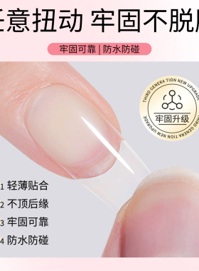 穿戴甲无需烤灯云感胶巨牢固10秒即贴无味无刺激胶免烤灯美甲胶水