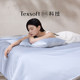 Luolai 60-count cotton satin set new four-piece set