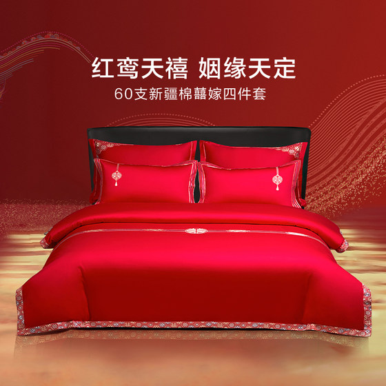 Luolai home textile wedding set wedding gift package