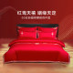Luolai home textile wedding set wedding gift package