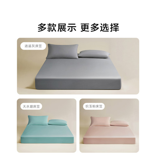 罗莱家纺120支匹马棉床笠单件全棉纯棉床罩防滑床单床垫套罩床套 - 图3