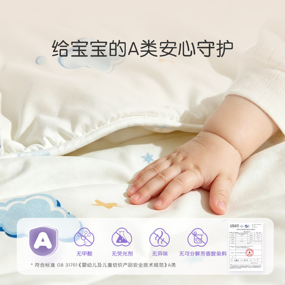 Luolai children's type A skin-friendly soybean quilt for student dormitory