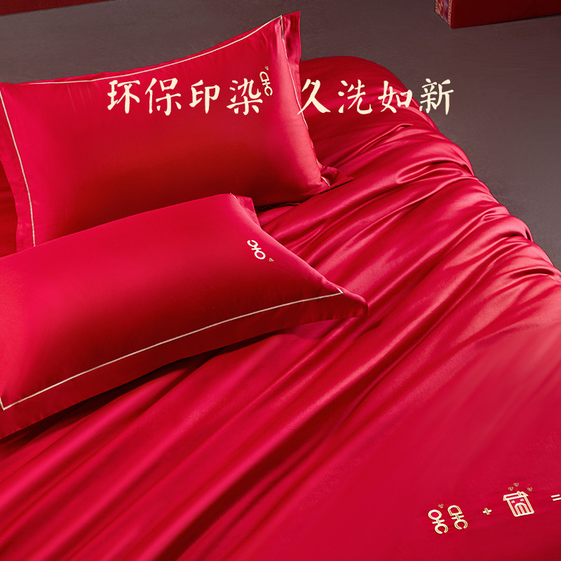 罗莱家纺结婚四件套全棉贡缎床上用品红色高端婚庆床单双人床被套,淘宝优惠券,粉丝福利购,淘宝优惠卷