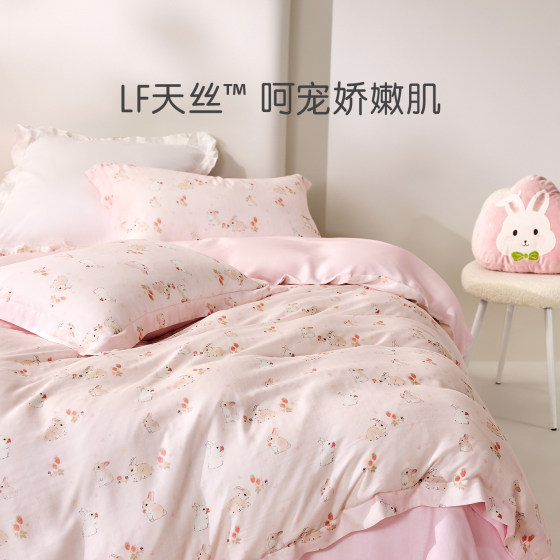 Luolai Class A Tencel Double Soft Yarn Student Four-piece Set