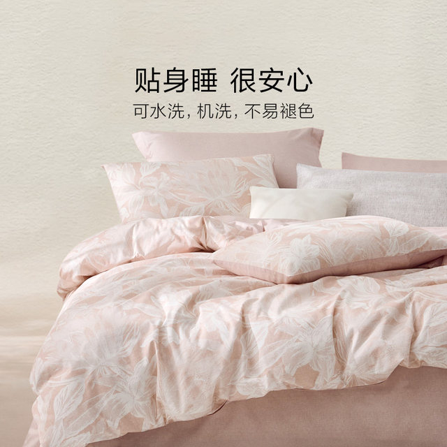 Luolai pure cotton four-piece set for autumn and winter